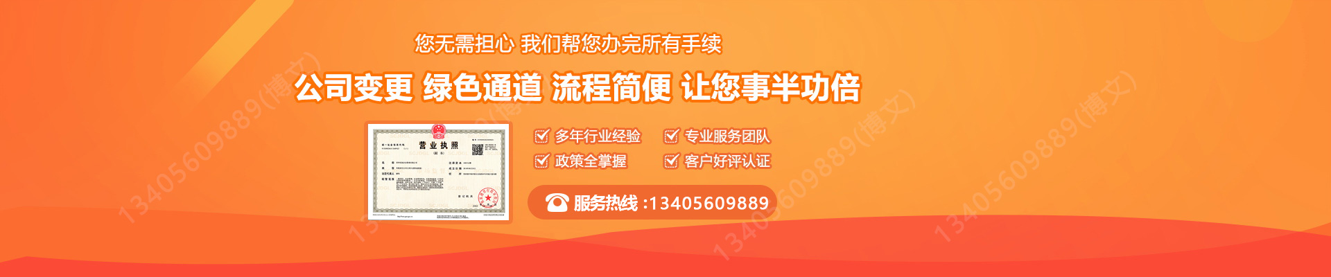 崇仁工商变更服务内容